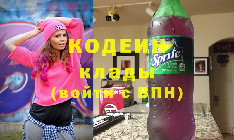 Кодеин Purple Drank Бор