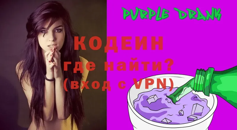 купить   Бор  Кодеин напиток Lean (лин) 