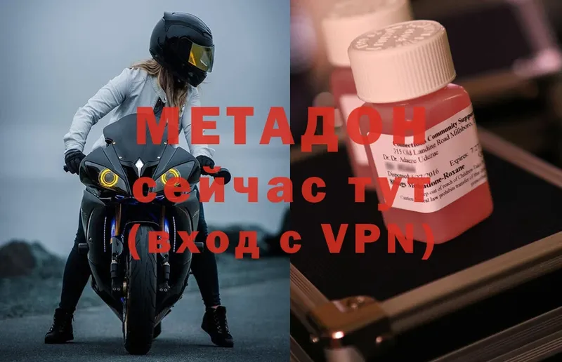 Метадон methadone  ОМГ ОМГ рабочий сайт  Бор 